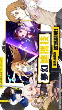 電擊文庫(kù)零境交錯(cuò)游戲截圖4