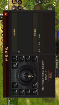 武圣神尊游戲截圖4