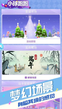小球跑跑游戲截圖1