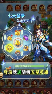 諸天仙靈圖游戲截圖1