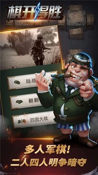 哈狗旗開(kāi)得勝象棋游戲截圖4