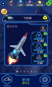 雷鳥特攻隊(duì)全員出擊游戲截圖2