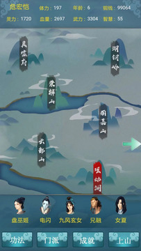 從前有個天靈根游戲截圖3