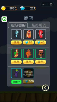 燒味蹦蹦蹦游戲截圖3
