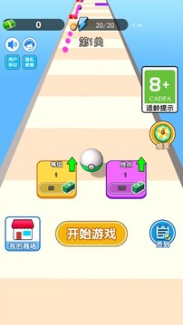 憤怒的球球游戲截圖1
