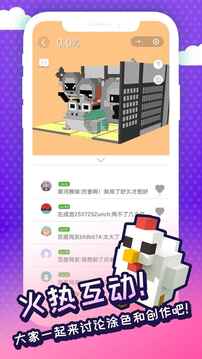 來呀涂色游戲截圖1