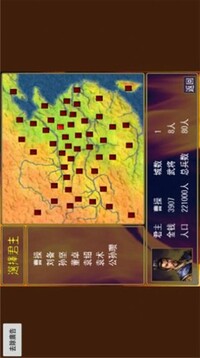 群雄使命游戲截圖2