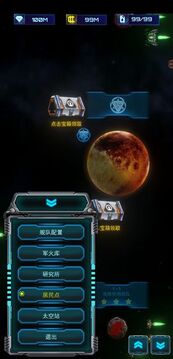 星際逆戰(zhàn)游戲截圖5