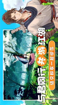 懶懶的江湖游戲截圖3