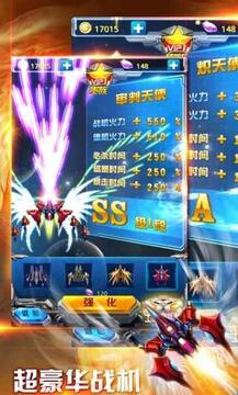 太空戰(zhàn)歌游戲截圖2