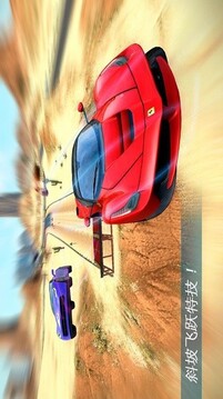 極速狂飆車王游戲截圖2