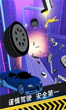 海王的飛車世界游戲截圖4