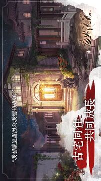 夜火流光游戲截圖5