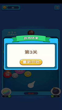 彈球消消消游戲截圖2