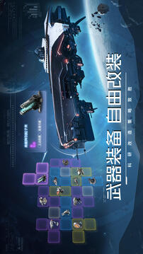 億萬(wàn)光年游戲截圖3