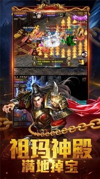 盟重之約游戲截圖3