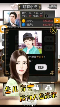 夢(mèng)想投資人游戲截圖2