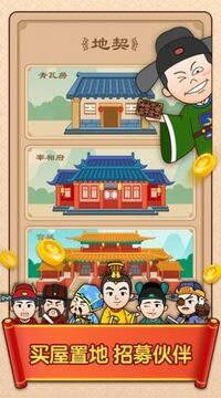 點詞成金游戲截圖1