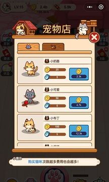 萌喵星球游戲截圖3