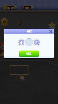 家園改造計(jì)劃游戲截圖3