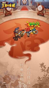 我在三國有座城游戲截圖3