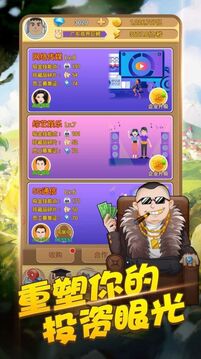 商業(yè)大咖游戲截圖3