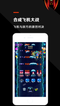 神勇小飛機(jī)游戲截圖1