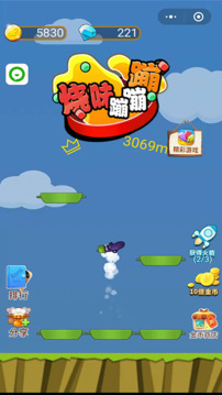燒味蹦蹦蹦游戲截圖2