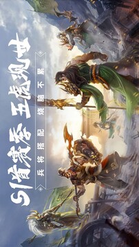少年三國(guó)志零游戲截圖1