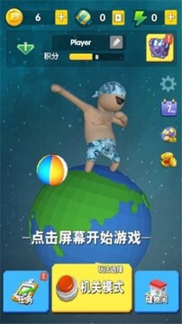 頑偶派對游戲截圖1