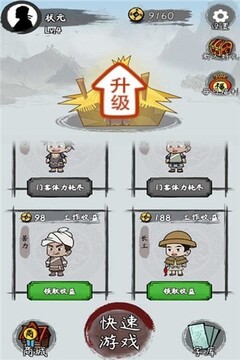 拼字大王游戲截圖2