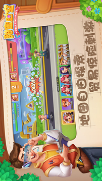 甜蜜時空游戲截圖2