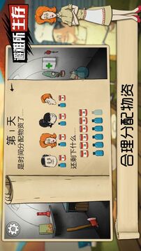 避難所：生存游戲截圖2