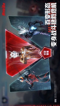 奧特曼集結(jié)游戲截圖4