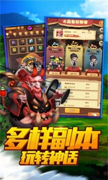 勇士異聞錄游戲截圖1