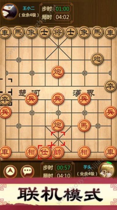 象棋來(lái)了游戲截圖1