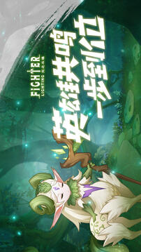 光之斗魂游戲截圖2