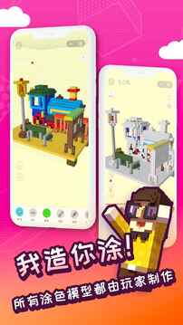 來呀涂色游戲截圖2