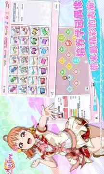 學(xué)園偶像季群星閃耀游戲截圖3