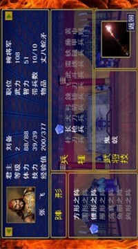 群雄使命游戲截圖1