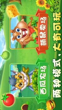 暖暖農(nóng)場(chǎng)游戲截圖3
