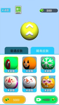 憤怒的球球游戲截圖2