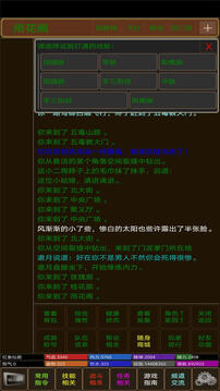 少俠請(qǐng)留步游戲截圖1