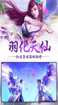 萬仙破陣圖游戲截圖1