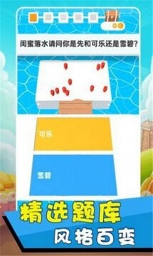 腦力大碰撞游戲截圖4