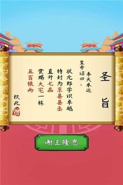 拼字大王游戲截圖1