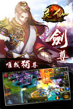 靈仙游戲截圖1