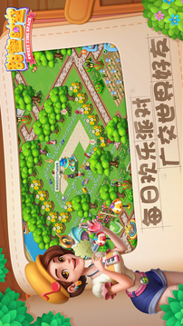 甜蜜時空游戲截圖1