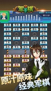 波克軍棋游戲截圖1