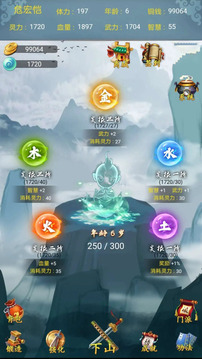 從前有個天靈根游戲截圖2